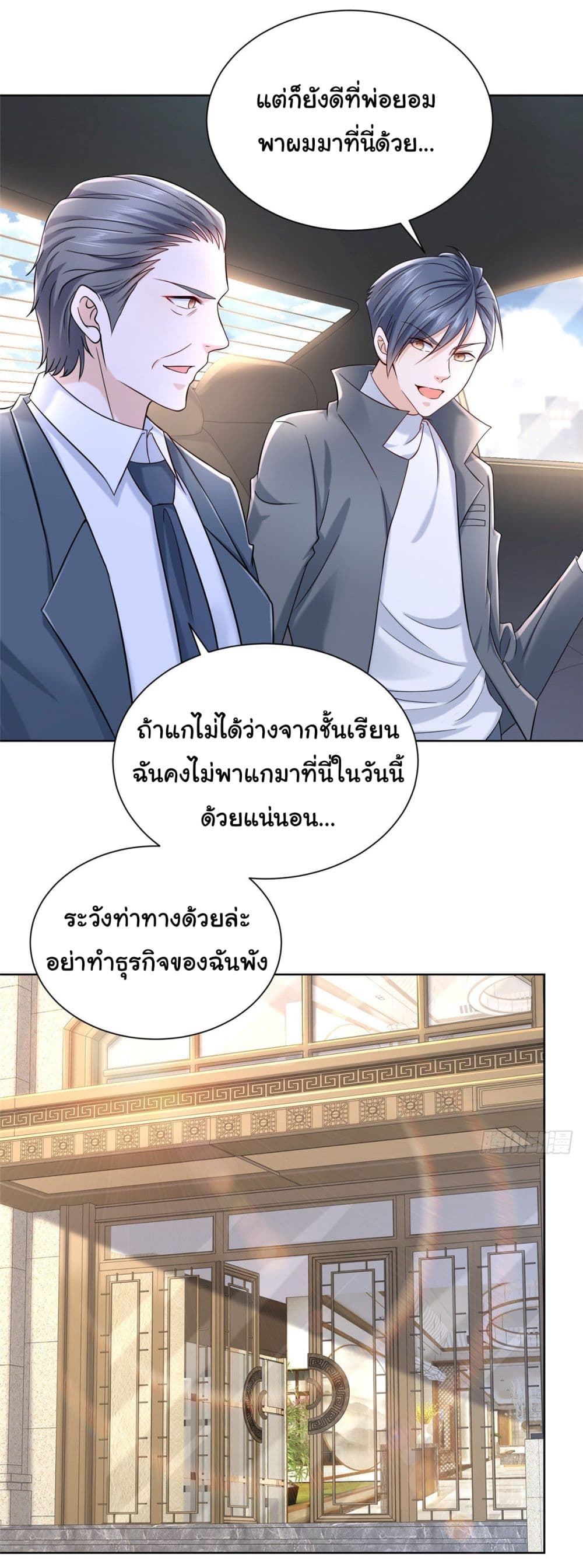 อ่านการ์ตูน I Randomly Have a New Career Every Week 56 ภาพที่ 16