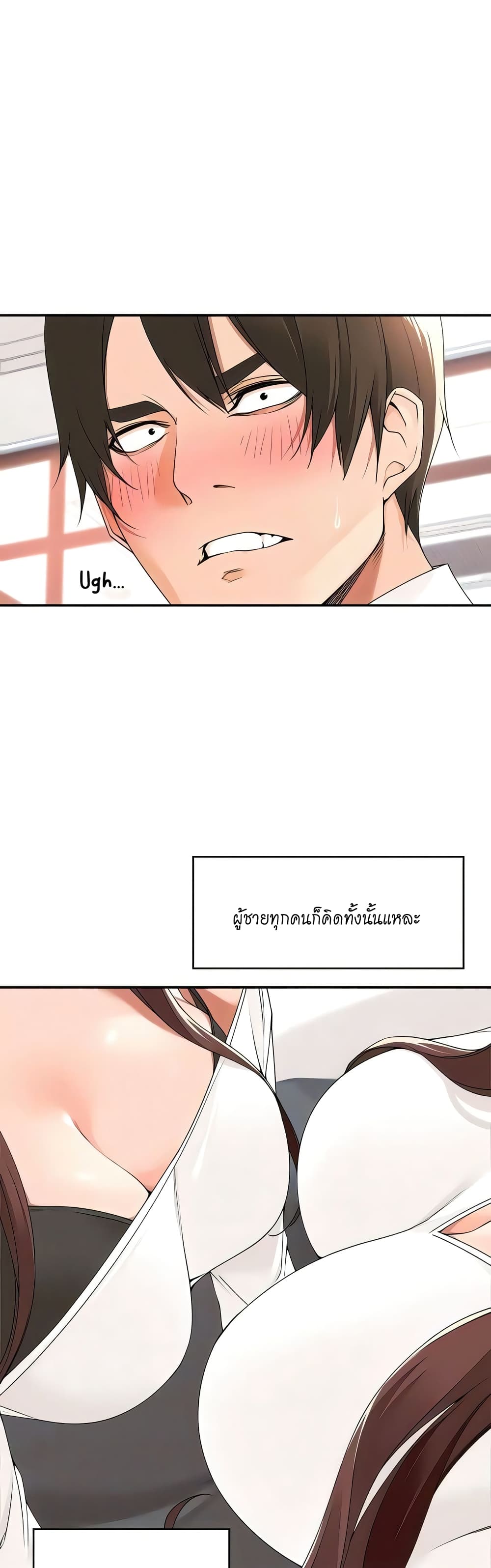 อ่านการ์ตูน Manager, Please Scold Me 30 ภาพที่ 14