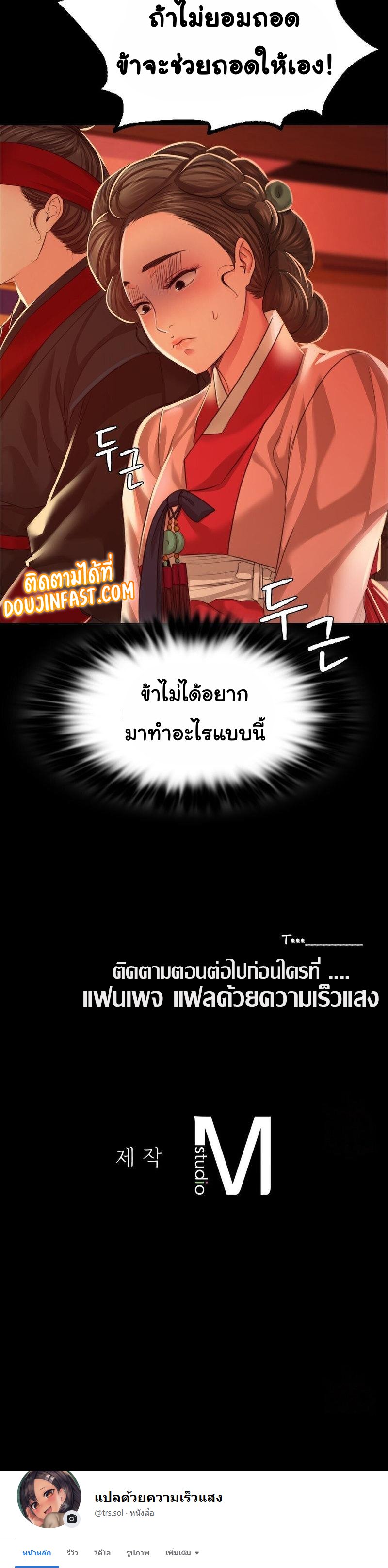 อ่านการ์ตูน Madam 23 ภาพที่ 83