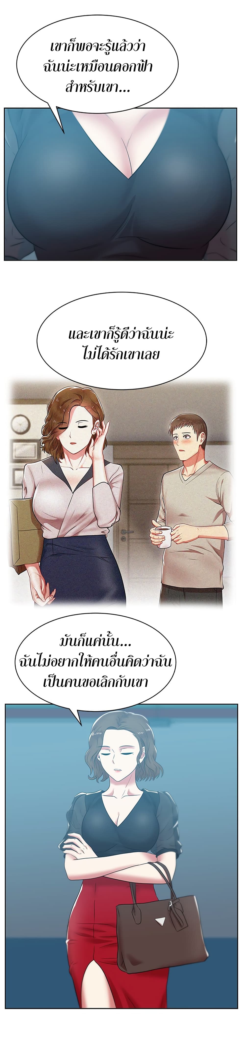 อ่านการ์ตูน My Wife’s Friend 35 ภาพที่ 7