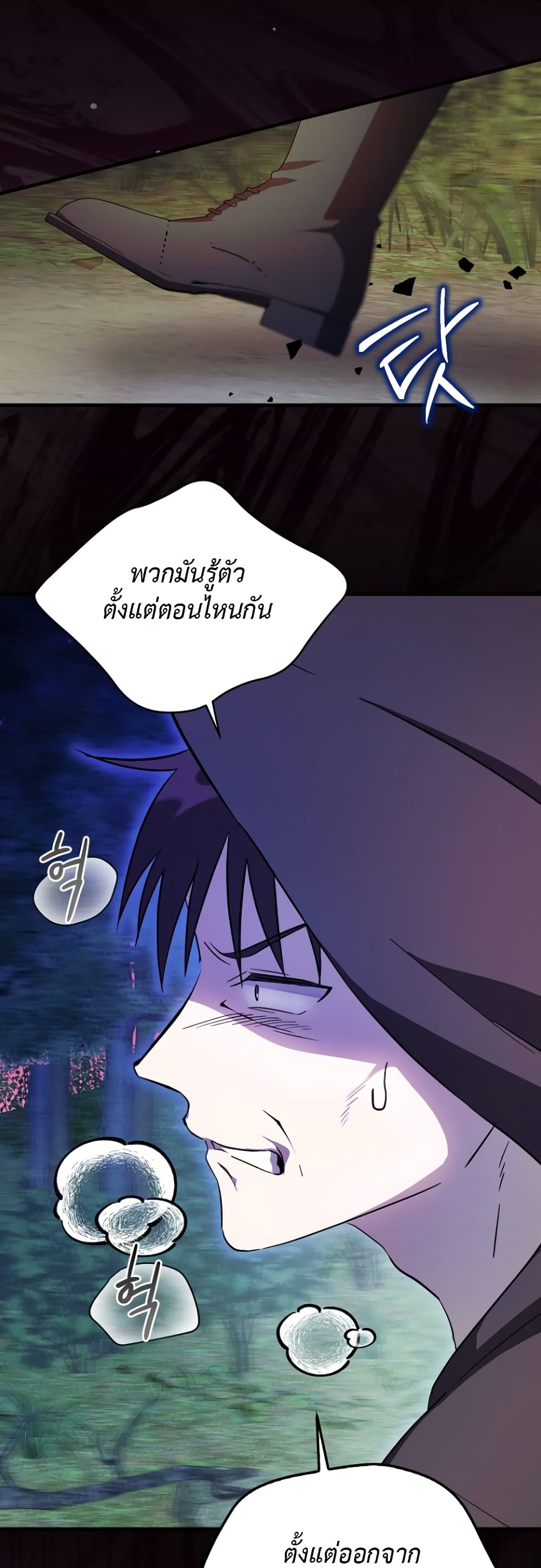 อ่านการ์ตูน It’s My First Time Being Loved 5 ภาพที่ 24