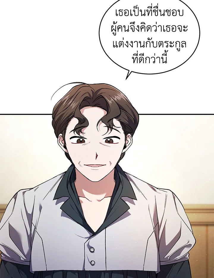 อ่านการ์ตูน Resetting Lady 20 ภาพที่ 33