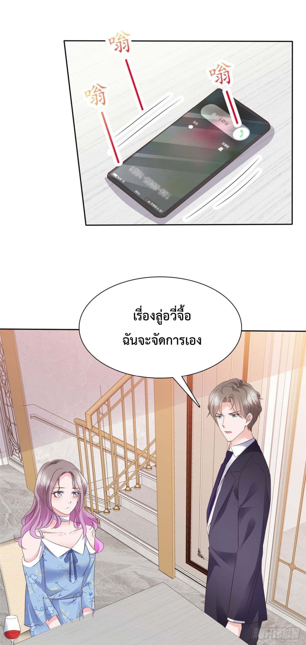 อ่านการ์ตูน The Way To Your Heart 21 ภาพที่ 15