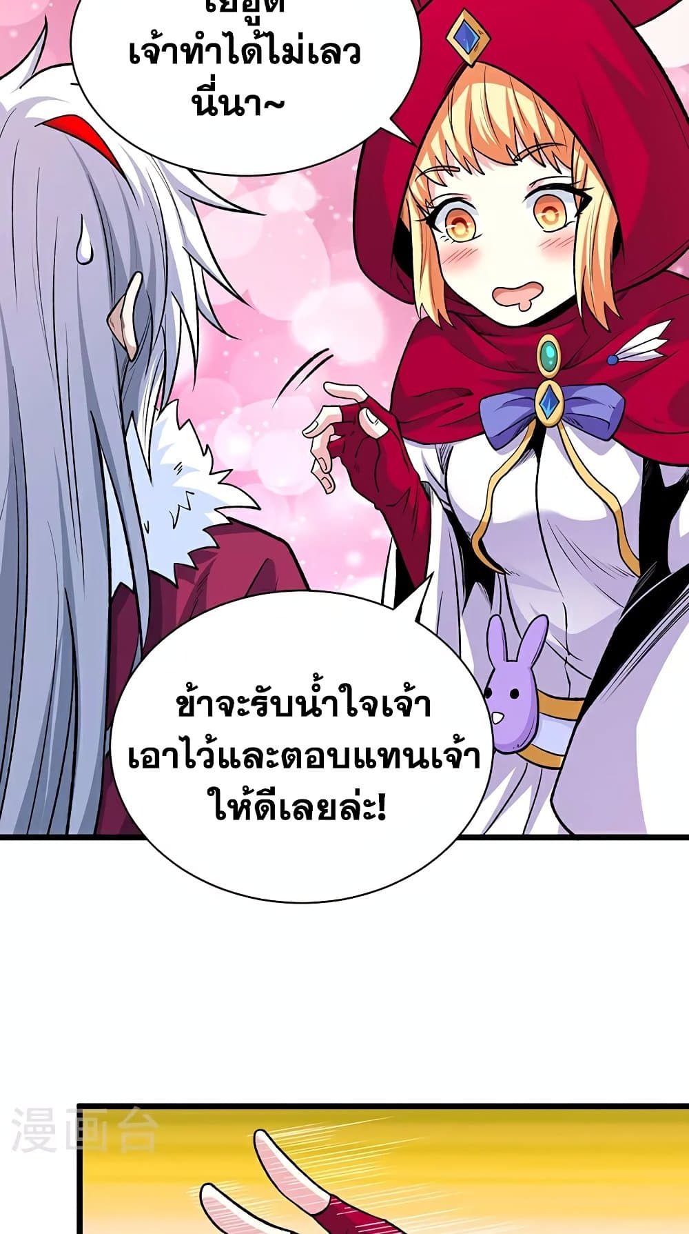 อ่านการ์ตูน WuDao Du Zun 571 ภาพที่ 42