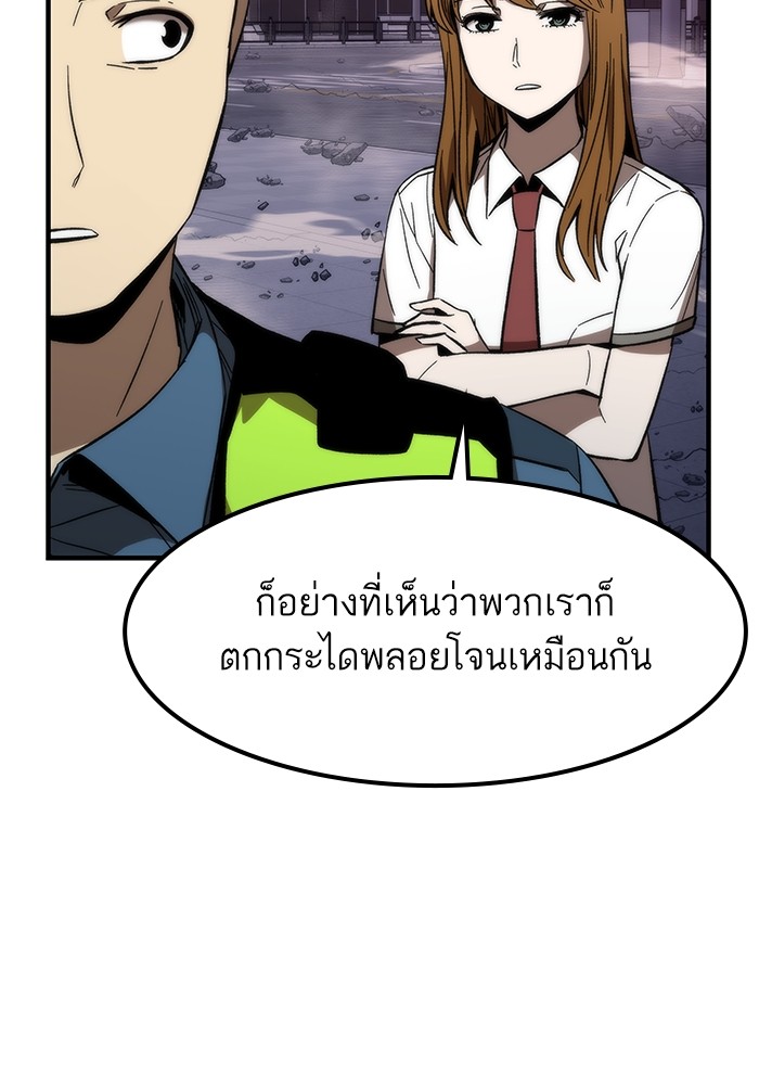 อ่านการ์ตูน Ultra Alter 72 ภาพที่ 55