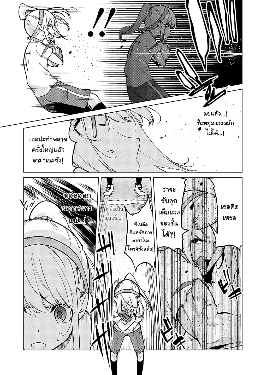 อ่านการ์ตูน Oroka na Tenshi wa Akuma to Odoru 54 ภาพที่ 25