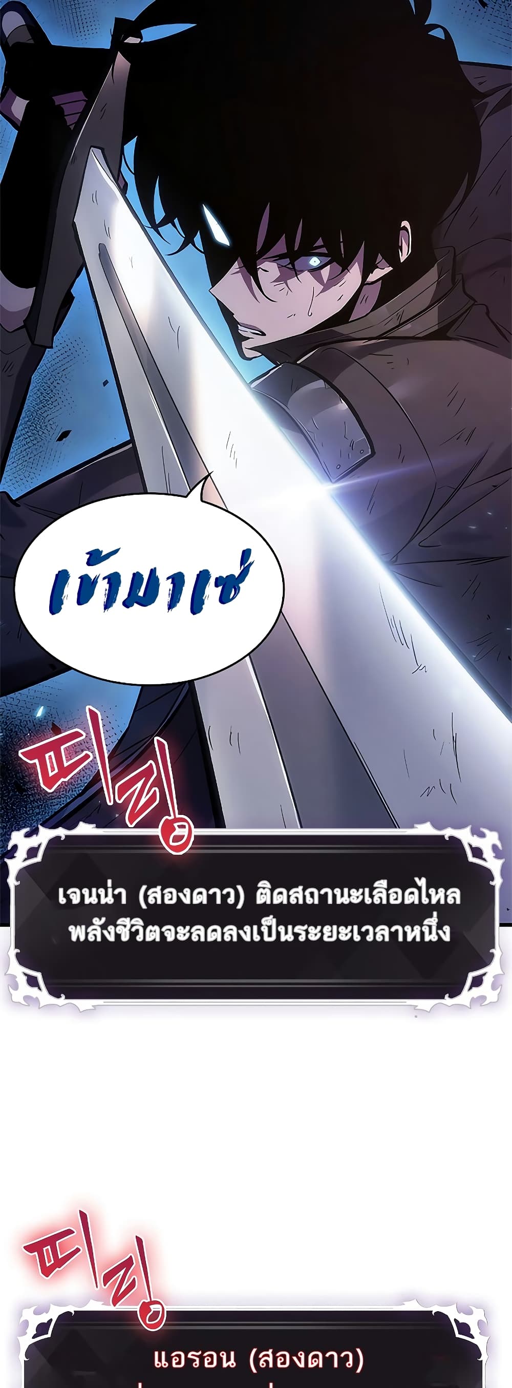 อ่านการ์ตูน Pick Me Up, Infinite Gacha 53 ภาพที่ 49