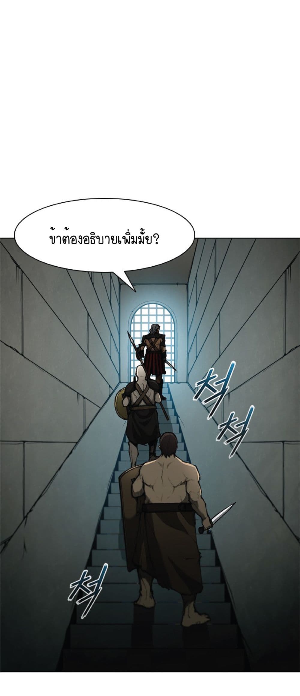 อ่านการ์ตูน The Long Way of the Warrior 42 ภาพที่ 5