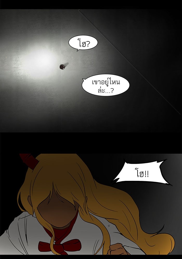 อ่านการ์ตูน Tower of God 44 ภาพที่ 56