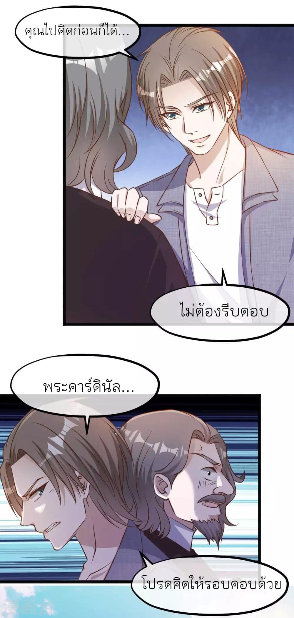 อ่านการ์ตูน God Fisherman 88 ภาพที่ 14