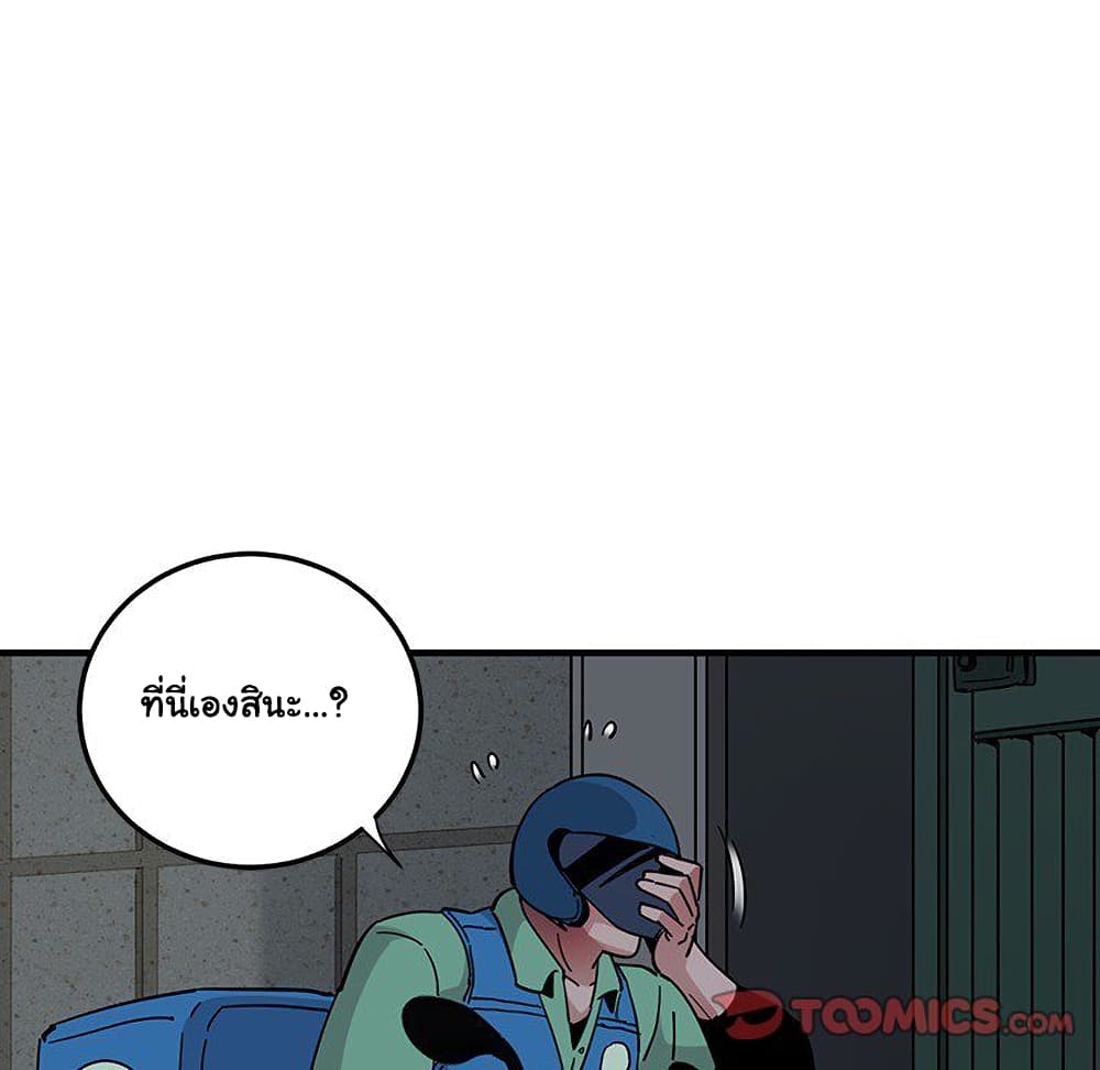 อ่านการ์ตูน Dog on Patrol 54 ภาพที่ 35