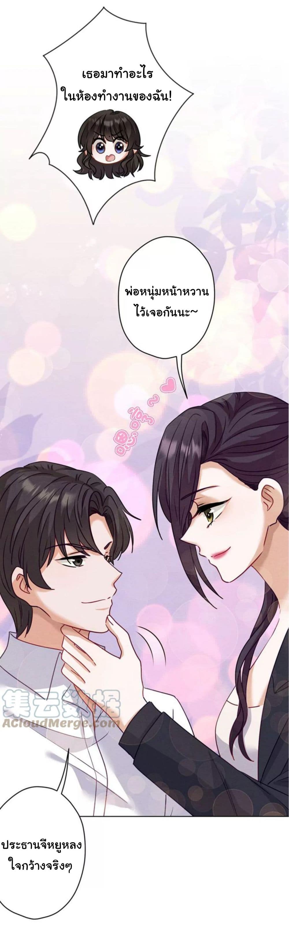 อ่านการ์ตูน Lu Feng is the Best Son-in-law 181 ภาพที่ 21