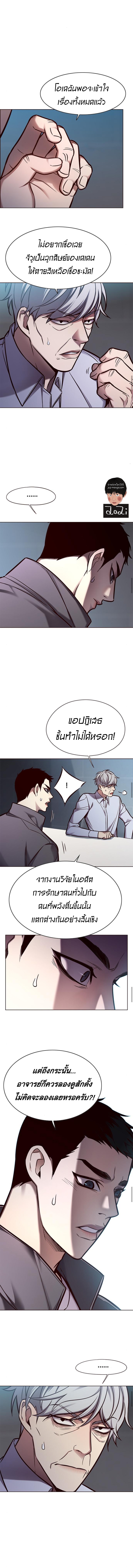 อ่านการ์ตูน Eleceed 130 ภาพที่ 9