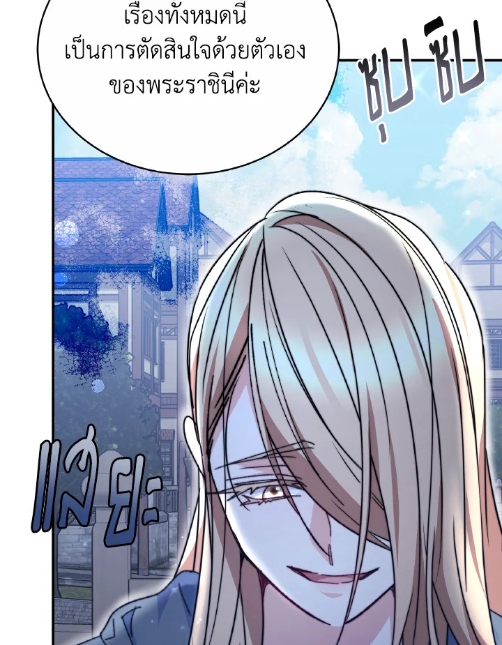 อ่านการ์ตูน Evangeline After the Ending 61 ภาพที่ 83