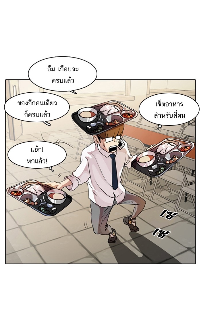 อ่านการ์ตูน Lookism 9 ภาพที่ 27