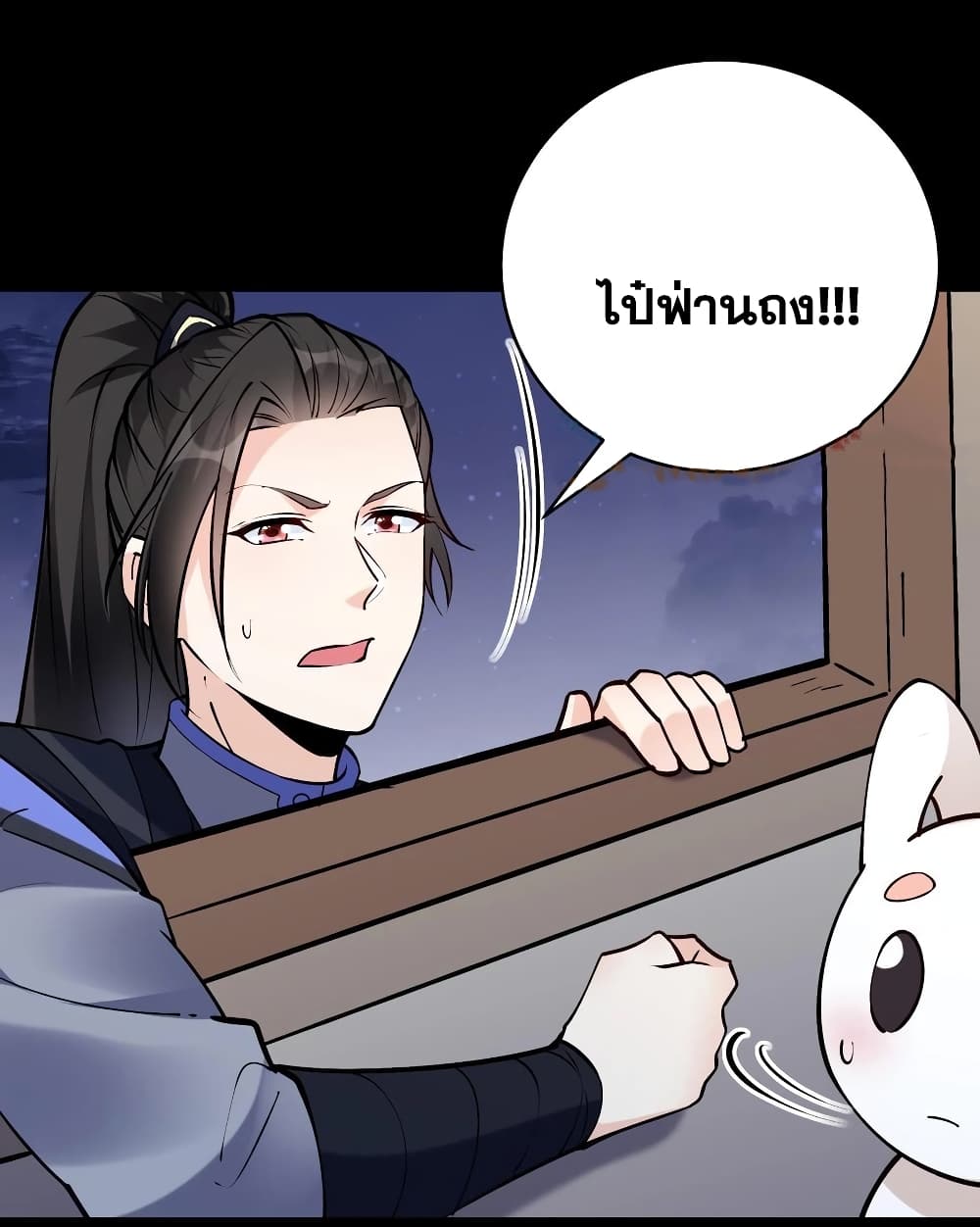 อ่านการ์ตูน This Villain Has a Little Conscience, But Not Much! 61 ภาพที่ 24