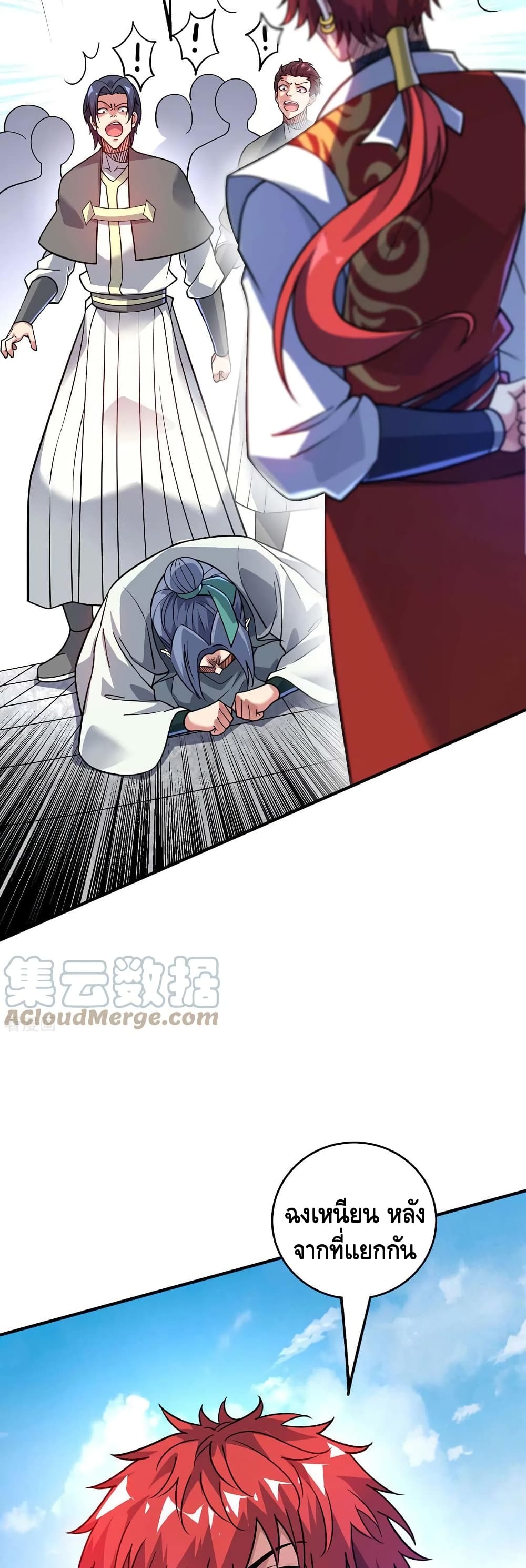 อ่านการ์ตูน Eternal First Son-in-law 180 ภาพที่ 3