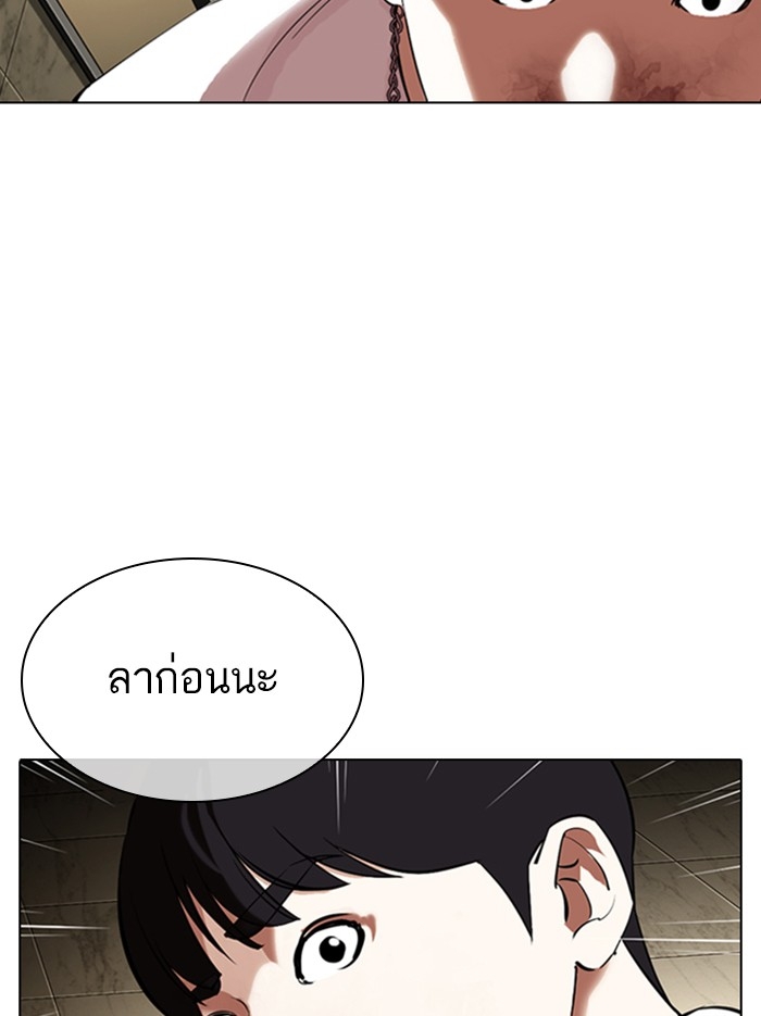 อ่านการ์ตูน Lookism 331 ภาพที่ 148