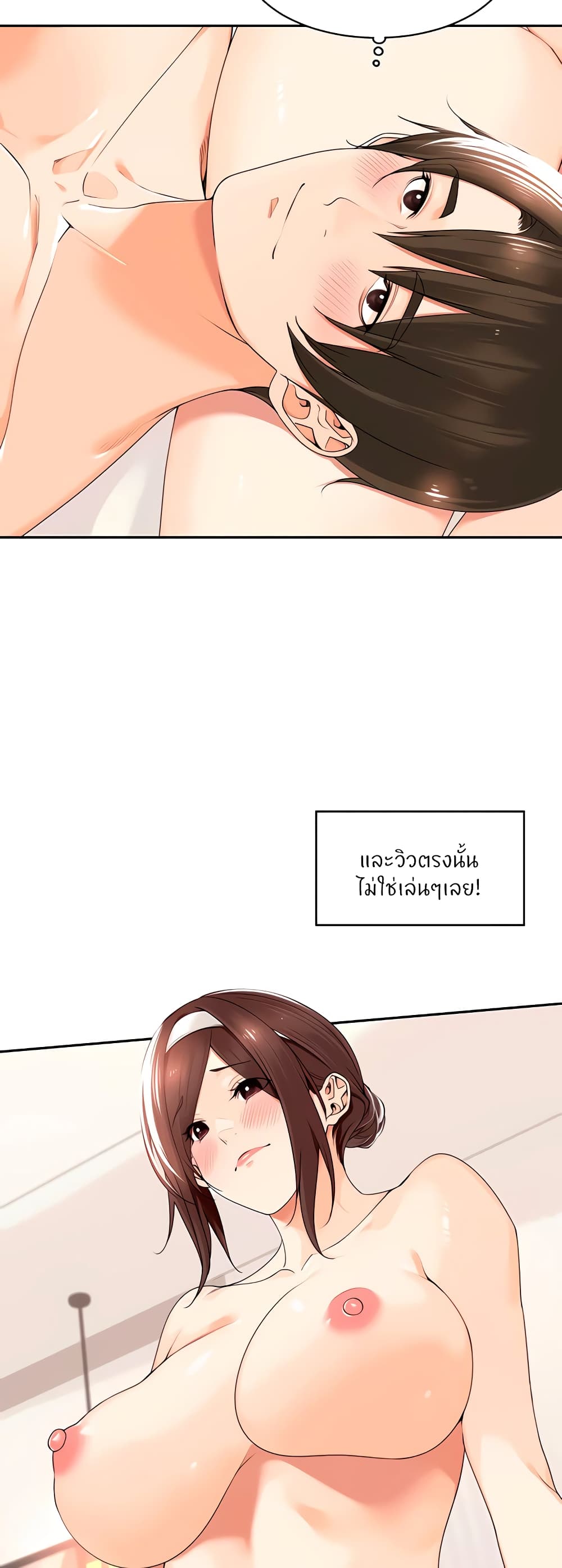 อ่านการ์ตูน Manager, Please Scold Me 19 ภาพที่ 25