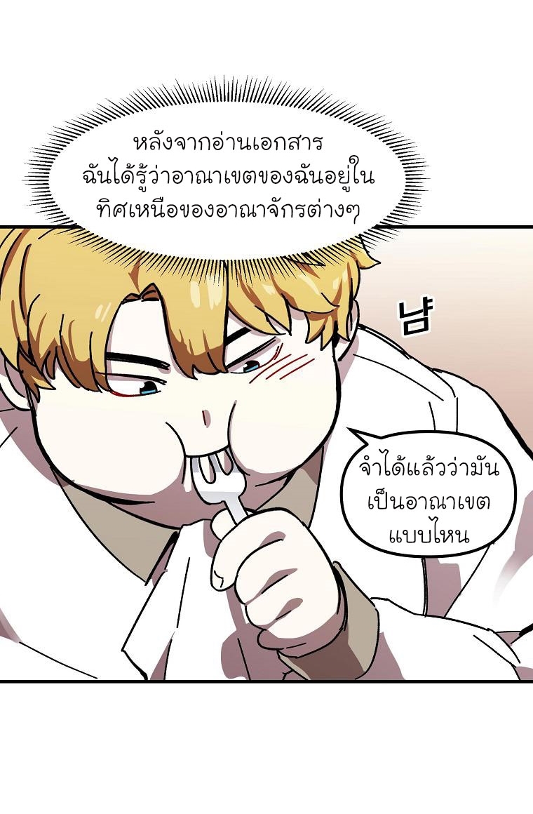 อ่านการ์ตูน Solo Bug Player 2 ภาพที่ 66