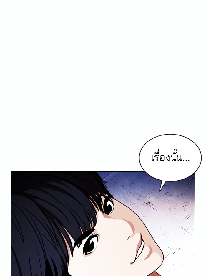 อ่านการ์ตูน Lookism 378 ภาพที่ 52