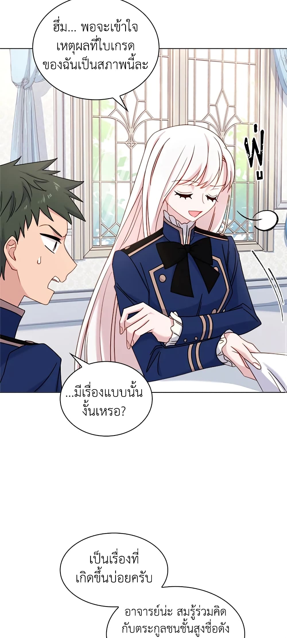 อ่านการ์ตูน The Lady Needs a Break 38 ภาพที่ 15