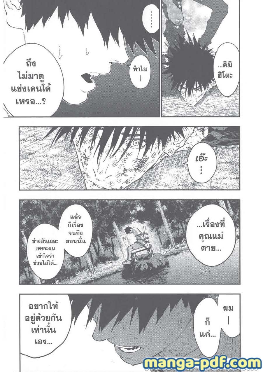 อ่านการ์ตูน Jagaaaaaan 135 ภาพที่ 7