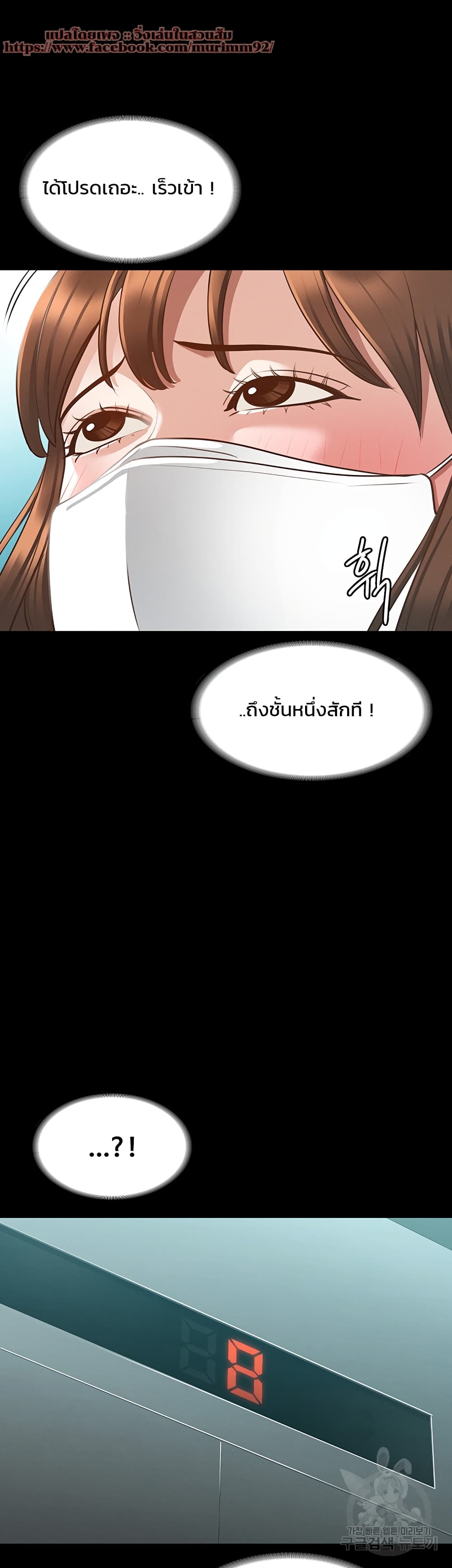 อ่านการ์ตูน Workplace Manager Privileges 12 ภาพที่ 42