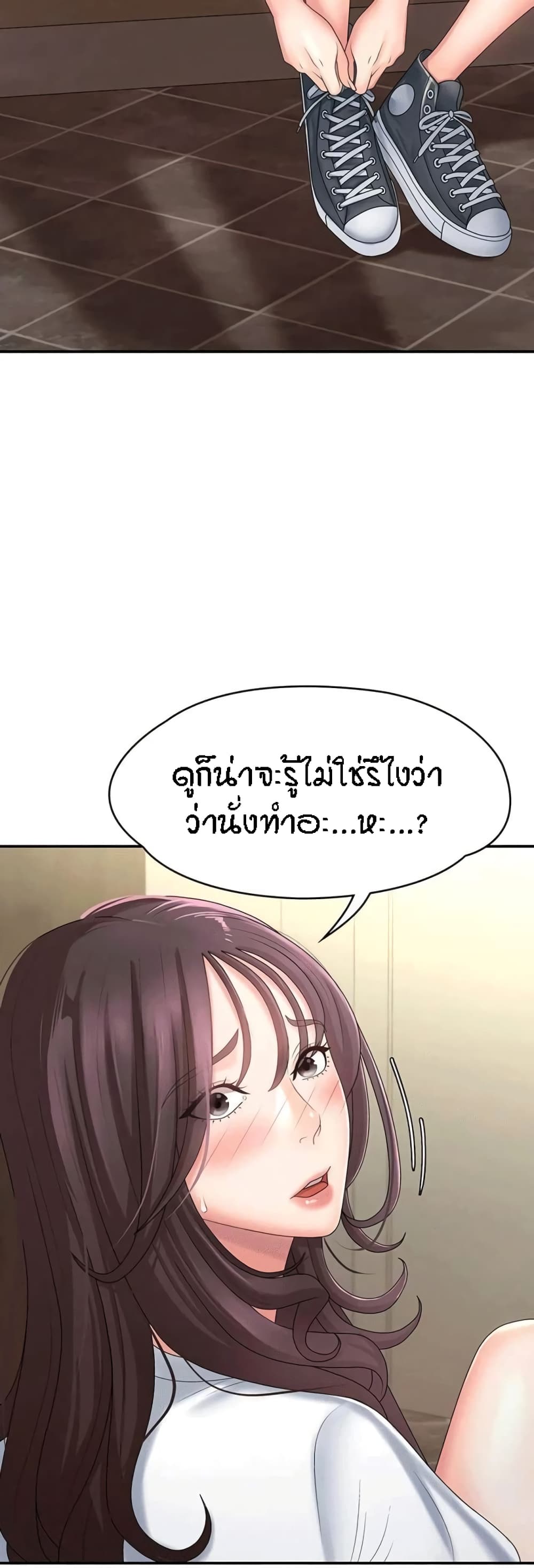 อ่านการ์ตูน Aunt Puberty 20 ภาพที่ 17