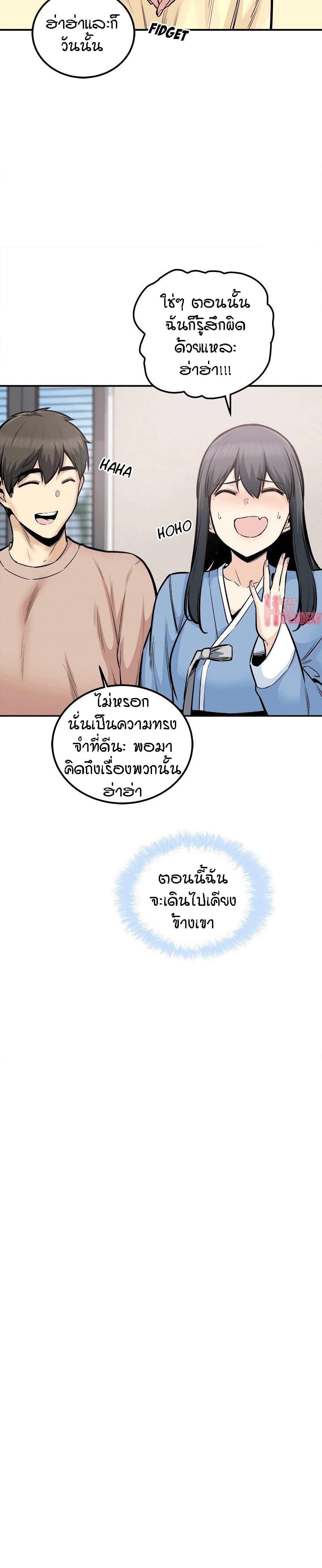 อ่านการ์ตูน Excuse me, This is my Room 103 ภาพที่ 22