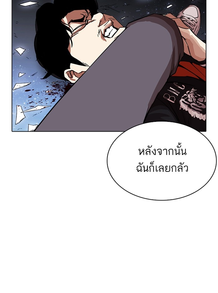 อ่านการ์ตูน Lookism 269 ภาพที่ 109