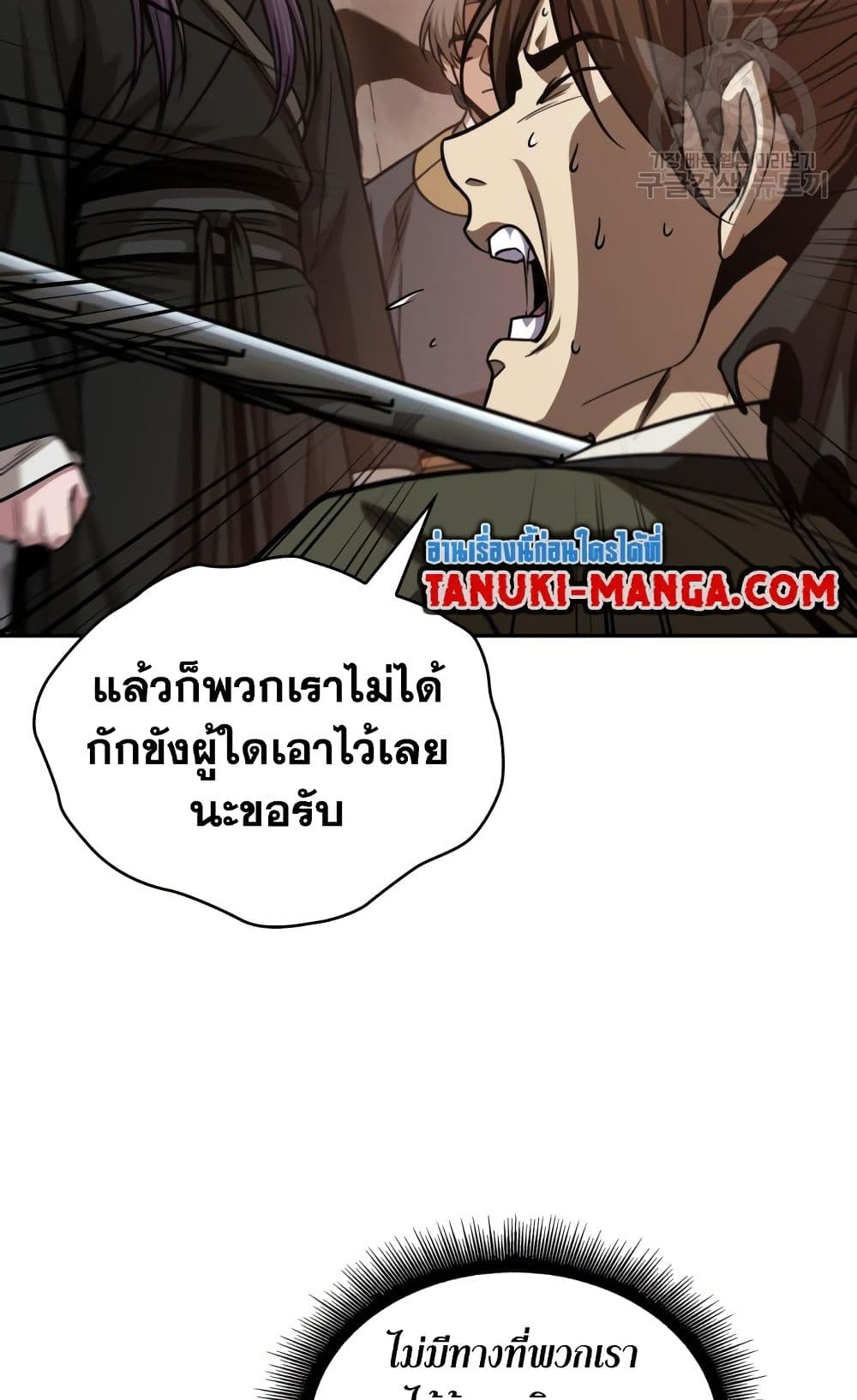 อ่านการ์ตูน Nano Machine 160 ภาพที่ 79