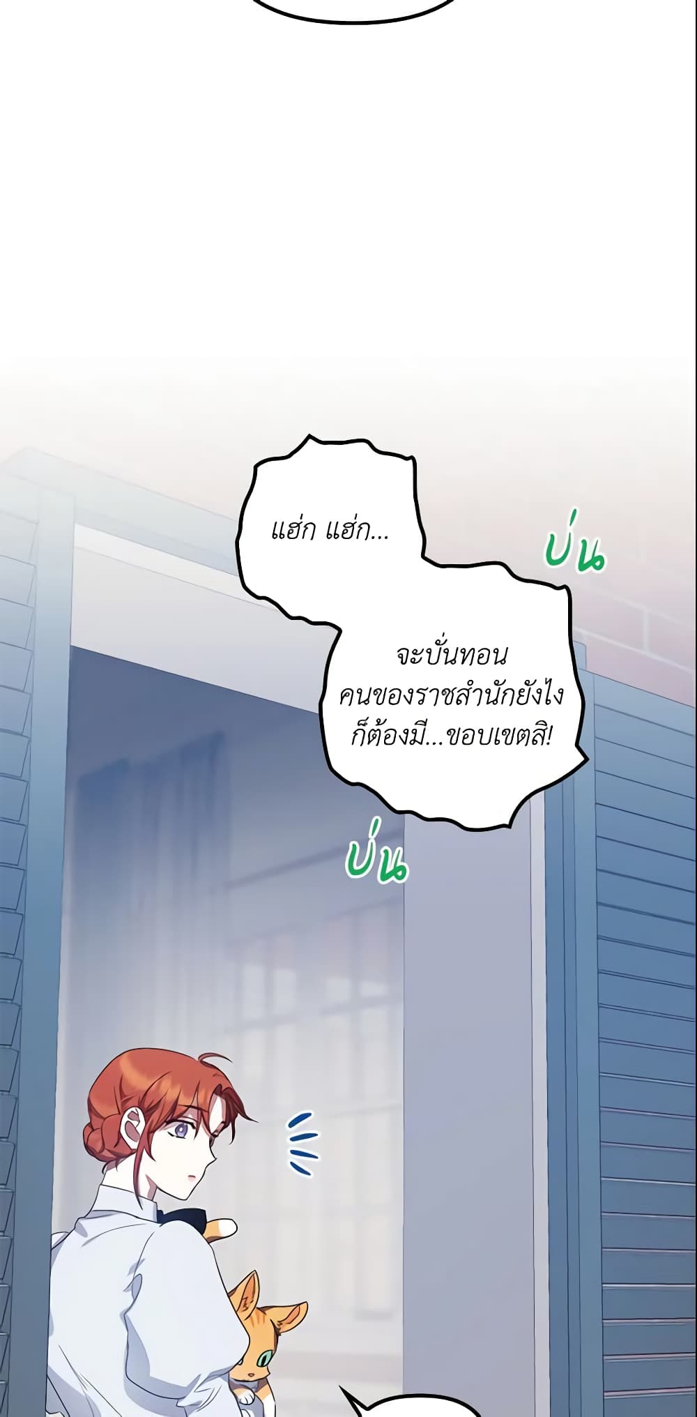 อ่านการ์ตูน The Abandoned Bachelorette Enjoys Her Simple Life 8 ภาพที่ 18