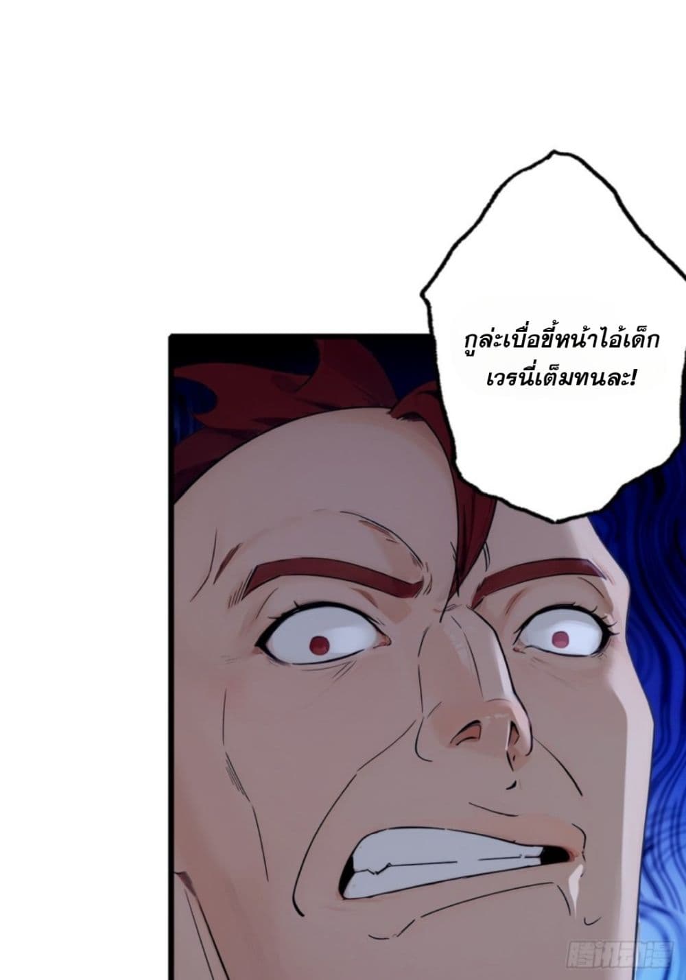 อ่านการ์ตูน I am the strongest in the immortal world 1 ภาพที่ 18