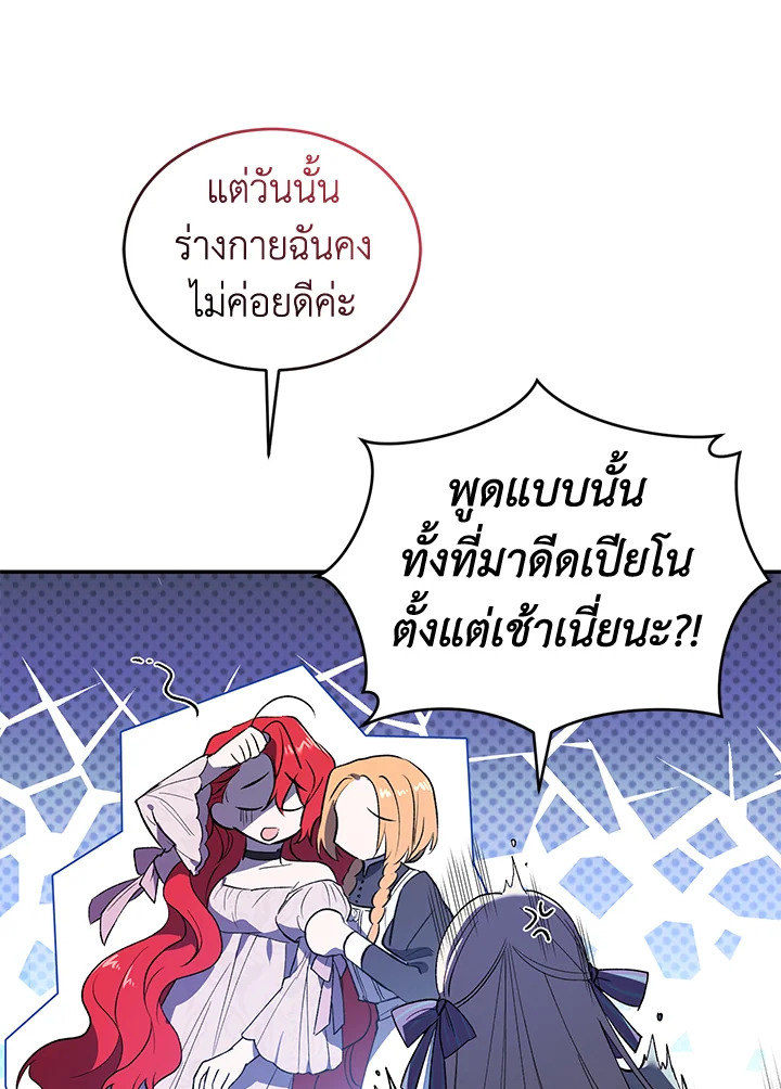 อ่านการ์ตูน Resetting Lady 25 ภาพที่ 46