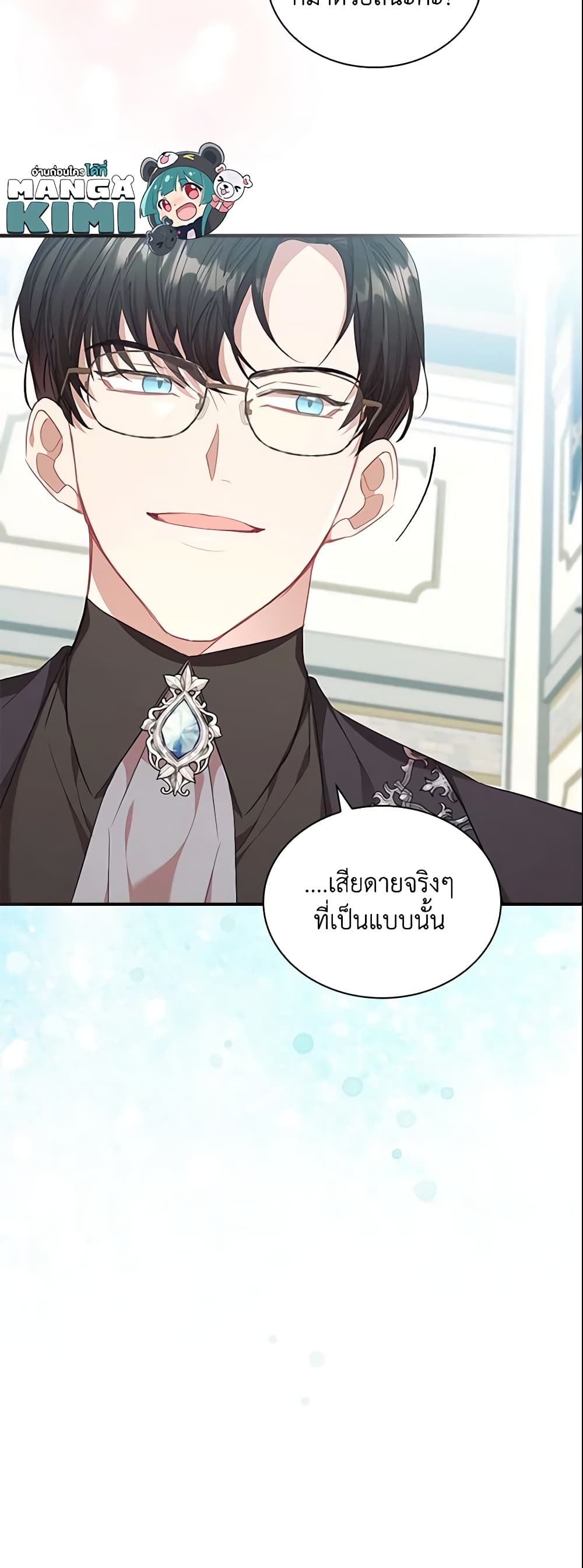 อ่านการ์ตูน The Beloved Little Princess 141 ภาพที่ 15