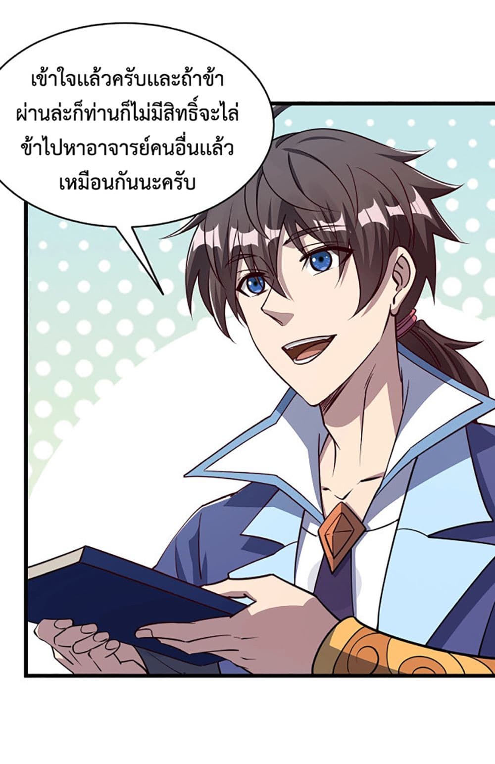 อ่านการ์ตูน Attribute Extractor 16 ภาพที่ 57