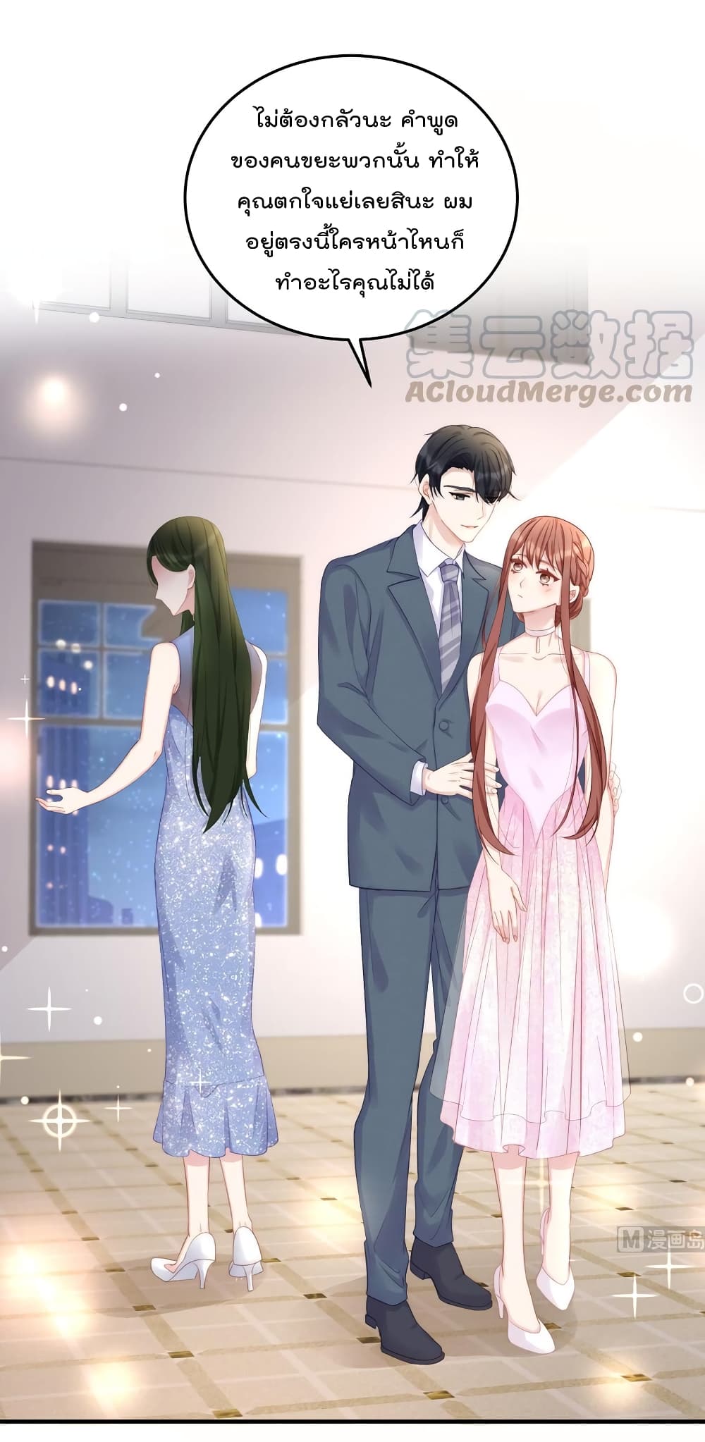 อ่านการ์ตูน Gonna Spoil You 82 ภาพที่ 2