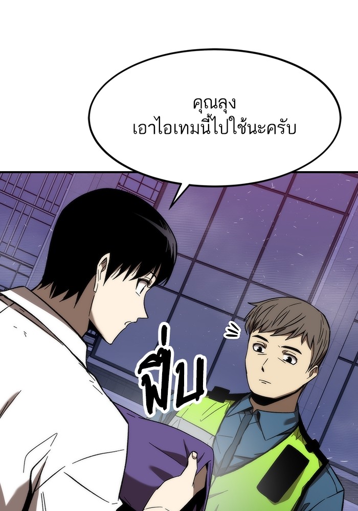 อ่านการ์ตูน Ultra Alter 73 ภาพที่ 99