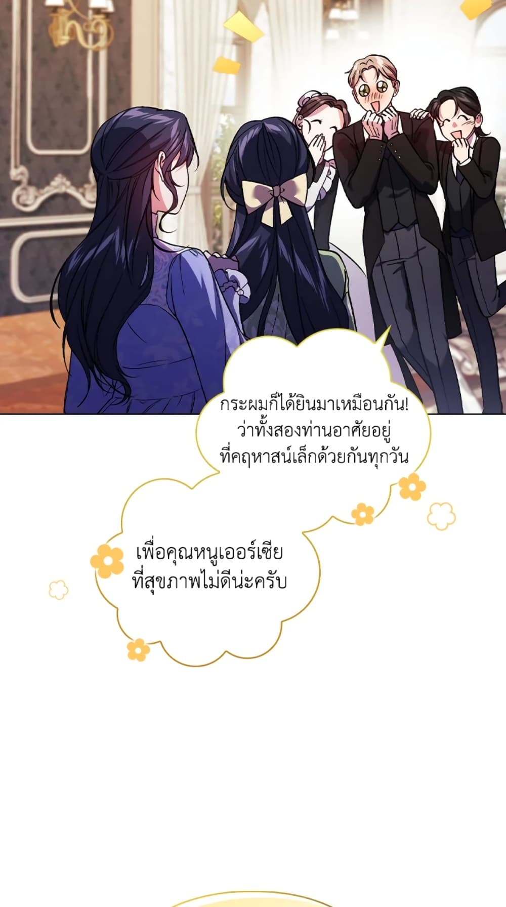 อ่านการ์ตูน I Don’t Trust My Twin Sister Series 10 ภาพที่ 30