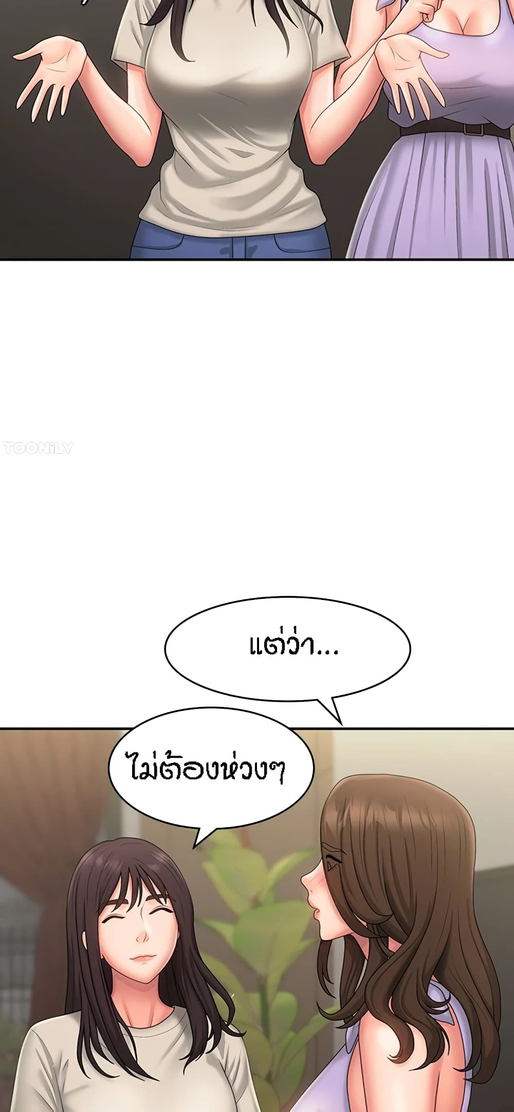 อ่านการ์ตูน Aunt Puberty 44 ภาพที่ 35