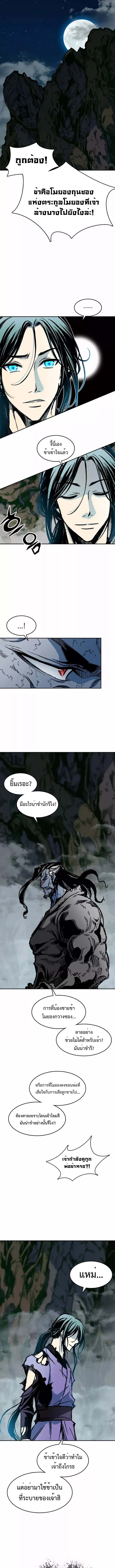 อ่านการ์ตูน Memoir Of The King Of War 131 ภาพที่ 6