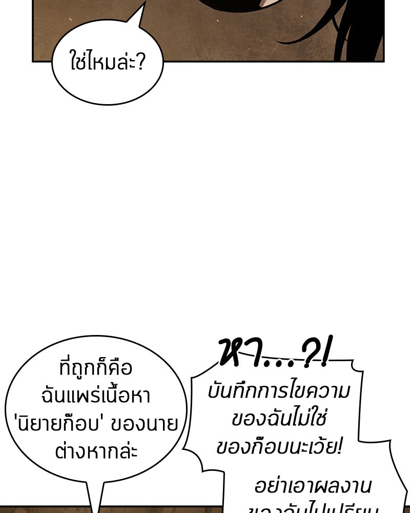 อ่านการ์ตูน Omniscient Reader 63 ภาพที่ 12