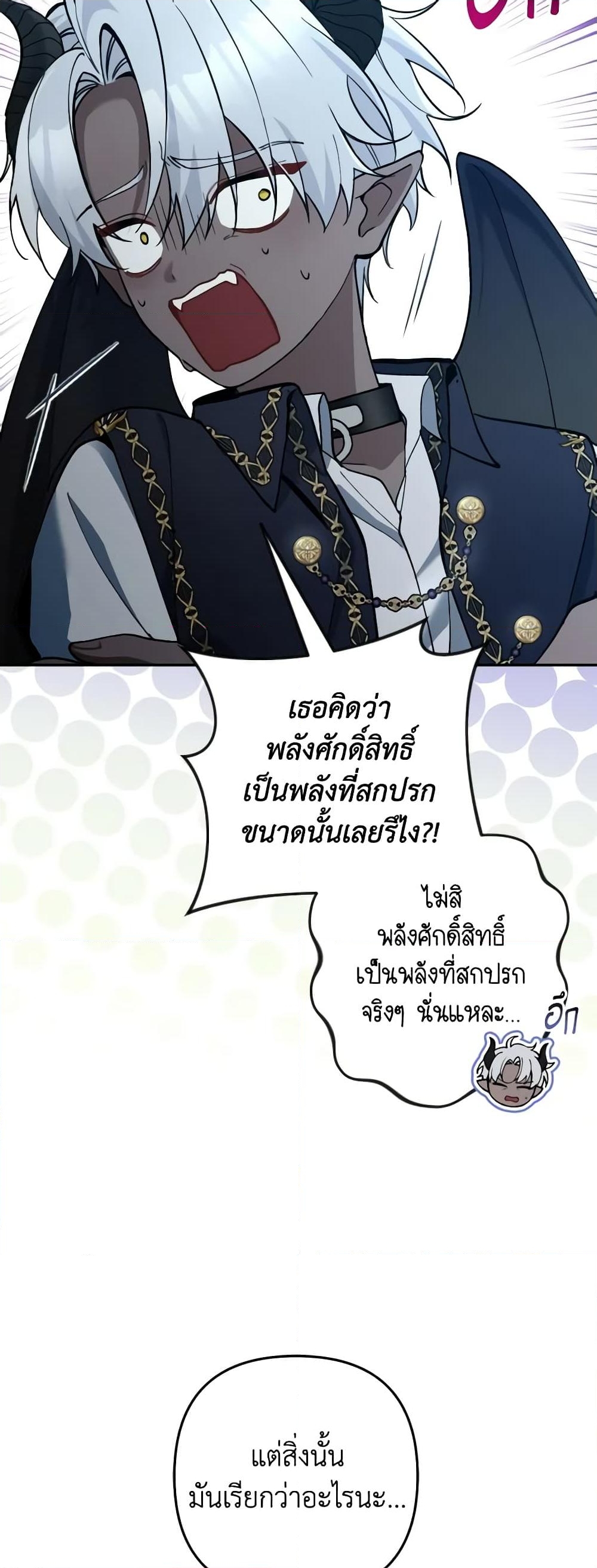 อ่านการ์ตูน Please Don’t Come To The Villainess’ Stationery Store! 61 ภาพที่ 14