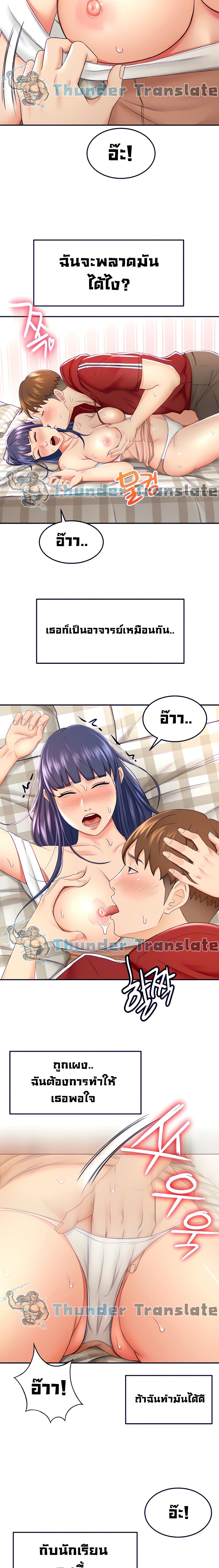 อ่านการ์ตูน She Is Working Out 6 ภาพที่ 19