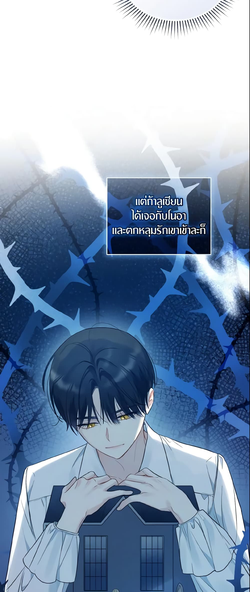 อ่านการ์ตูน I Became The Younger Sister Of A Regretful Obsessive Male Lead 21 ภาพที่ 23