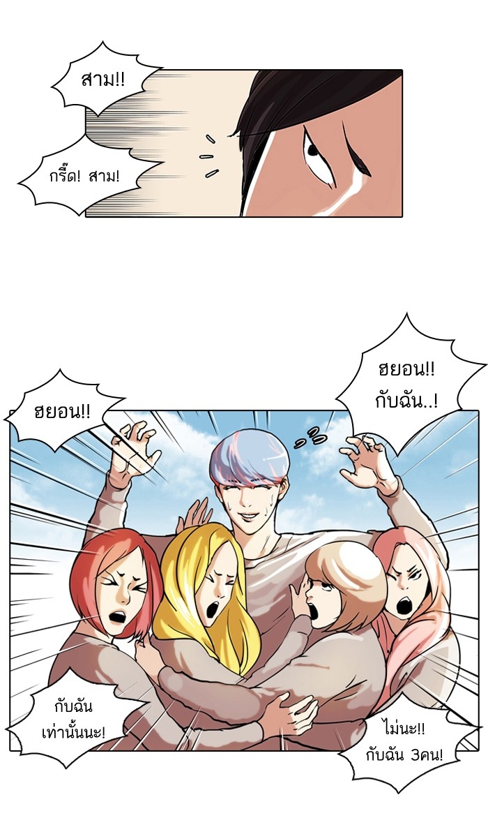 อ่านการ์ตูน Lookism 42 ภาพที่ 10