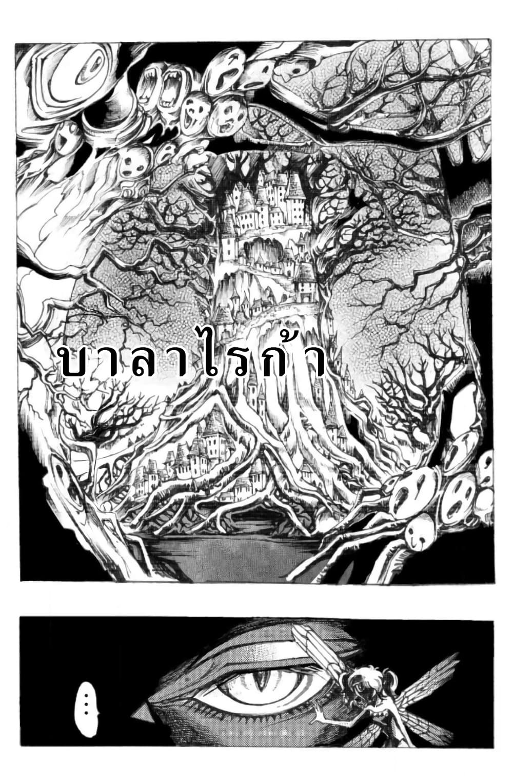 อ่านการ์ตูน Zoku Hameln no Violin Hiki 2 ภาพที่ 44