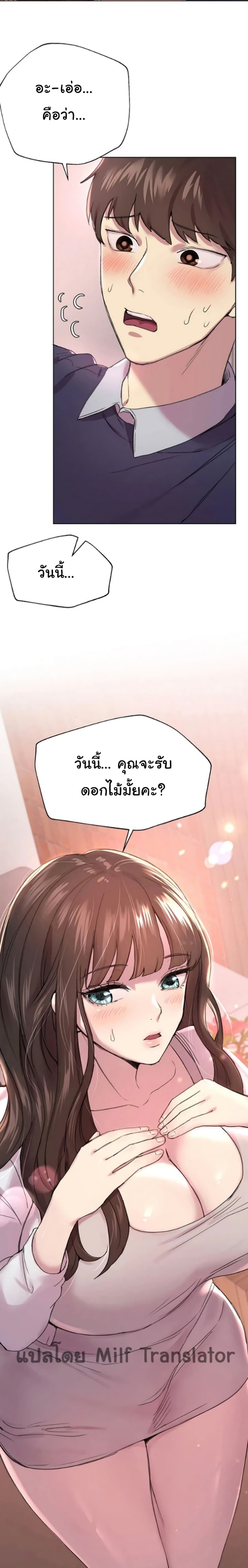 อ่านการ์ตูน My Sister’s Friends 11 ภาพที่ 19