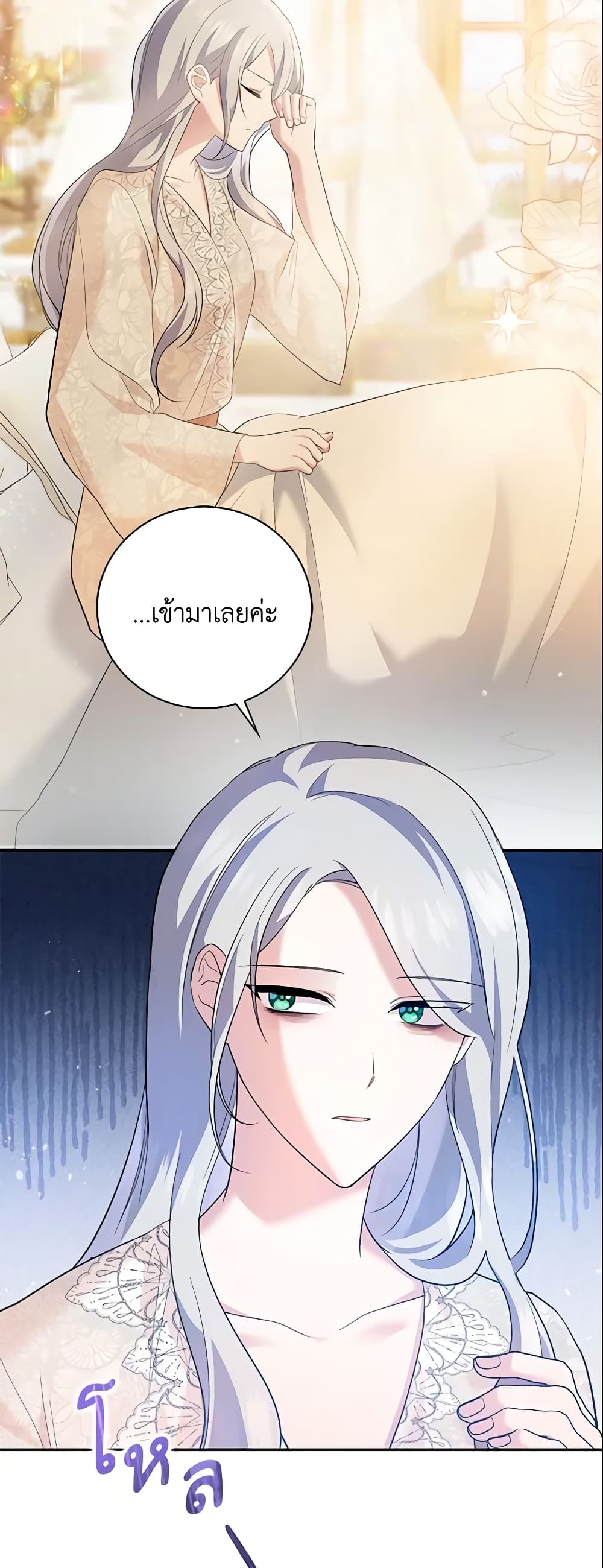 อ่านการ์ตูน Please Support My Revenge 9 ภาพที่ 6